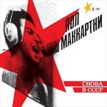 CHOBA-B-CCCP-LP-1807-Vinyl