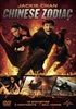 Chinese-Zodiac-6-DVD-F