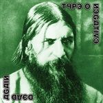 Dead-Again-366-CD