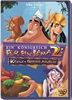 Ein-Koenigreich-fuer-ein-Lama-2-Kronks-grosses-Abe-446-