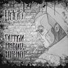 GUTEN-ABENDHIP-HOP-7631-CD