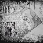GUTEN-ABENDHIP-HOP-7631-CD