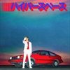 HYPERSPACE-LIMITED-SILVER-VINYL-120-Vinyl