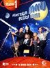 Hinterm-Mond-gleich-links-Season-1-122-DVD-D