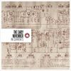 In-Currents-1247-Vinyl