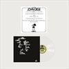 John-Cage-white-vinyl-18-Vinyl