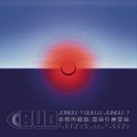 Jungle-Quelle-jungle--2799-Vinyl