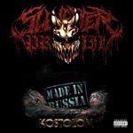 KostolomTransparent-RedBlack-Galaxy-19-Vinyl