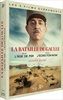 La-bataille-de-Gaulle-Lage-de-fer-Jecris-ton-nom-Blu-ray-F