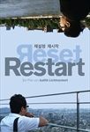 Reset-Restart-278-DVD-D