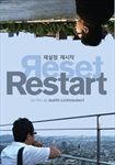 Reset-Restart-F-279-DVD-F