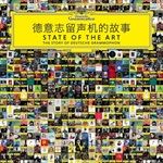 STATE-OF-THE-ART-VINYL-BUCH-CHINESEENGLISH-46-Vinyl