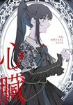 Shinzou-Ltd2CDBR-Edition-3-CDBlu-Ray