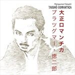 Taisho-Romantica-60-Vinyl