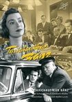 Taxichauffeur-Baenz-132-DVD-D