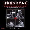 The-Japanese-Singles-19781984-13x7-Vinyl-7278-Vinyl
