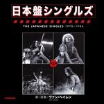 The-Japanese-Singles-19781984-13x7-Vinyl-7278-Vinyl