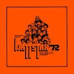 Wattstax-The-Complete-Concert-Ltd-Boxset-152-Vinyl