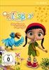 Wissper-Staffel-2-DVD-1-6459-DVD-D