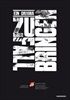 ZuFallBringen-2042-DVD-D